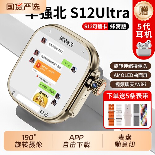 华强北手表官方旗舰店智能初高中生男女士专用5G可插卡WiFi蓝牙视频S12ultra蜂窝顶配版S11watch摄像户外健身