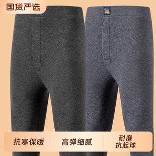 俞兆林驼绒男士保暖裤男款秋季加绒秋裤加厚绒裤打底棉毛裤贴身