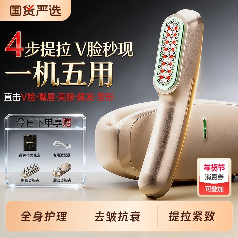 奥克斯超膜刀提拉紧致美容仪V脸神器面部去皱肌肉抗衰老家用仪器,美容美体仪器,电子美容仪（非器械）,淘宝优惠券,粉丝福利购,淘宝优惠卷