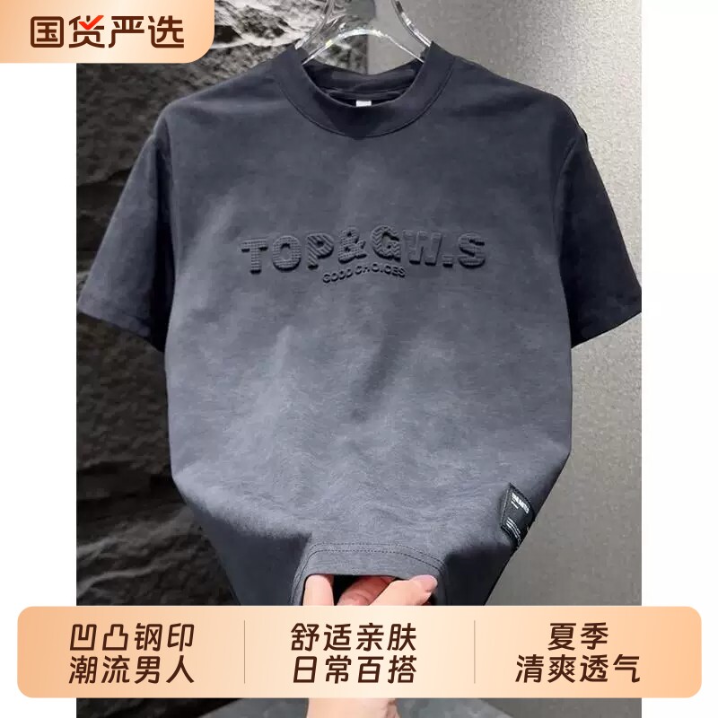 2026夏季新款字母钢印短袖T恤图片