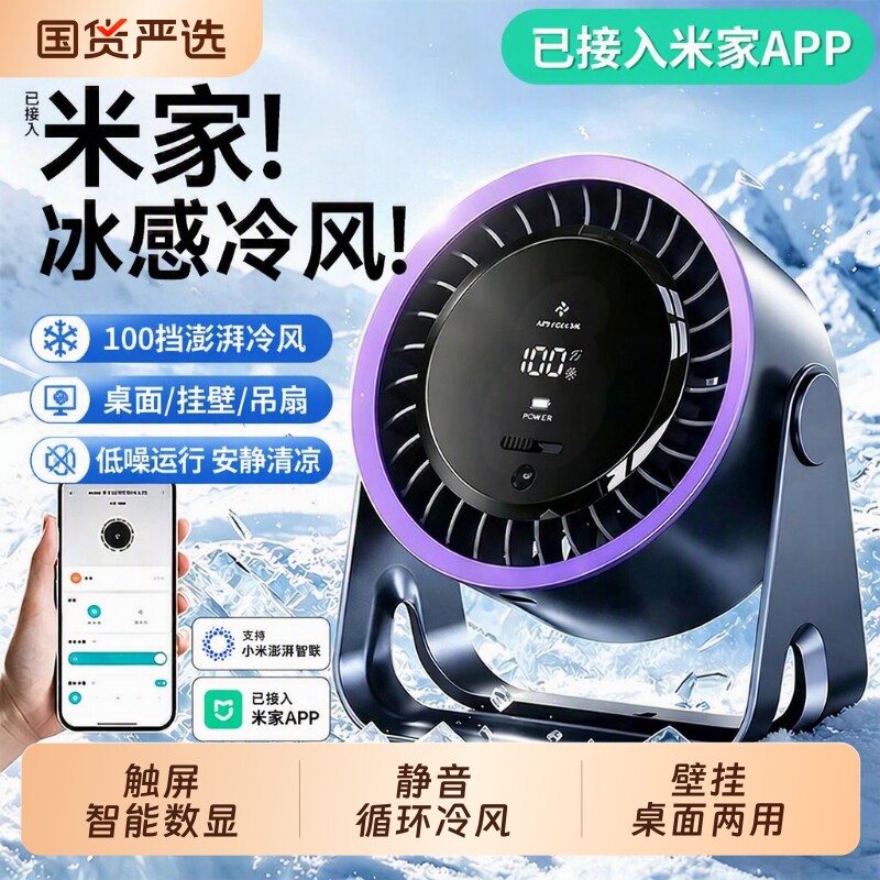 USB迷你桌面风扇|超1000次加购图片