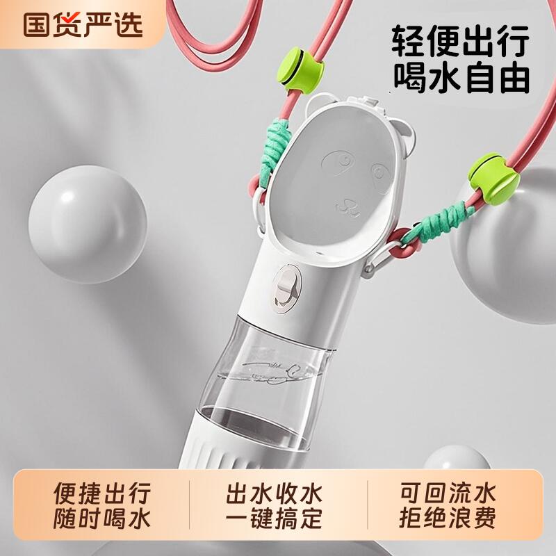 狗狗便携式喝水器|超4000次加购