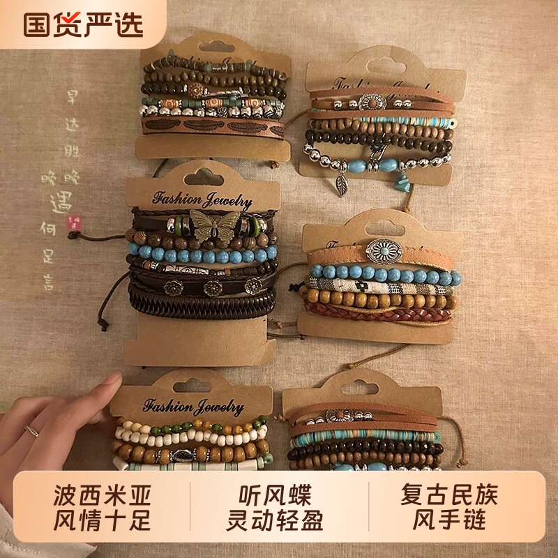 波西米亚串珠叠戴手链女复古民族风手串2026新款高颜值学生党手饰图片