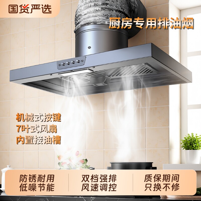 【热销推荐】厨房大吸力油烟机图片