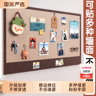 毛毡板墙贴软木板免打孔墙面相片展示板粘毛板高级感客厅房间装饰背景板拍立得旅行足迹创意照片墙魔术贴白墙