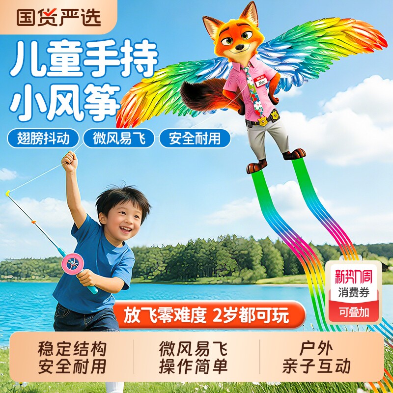 钓鱼竿风筝儿童手持小风筝2026新款动态专用微风易飞卡通户外玩具