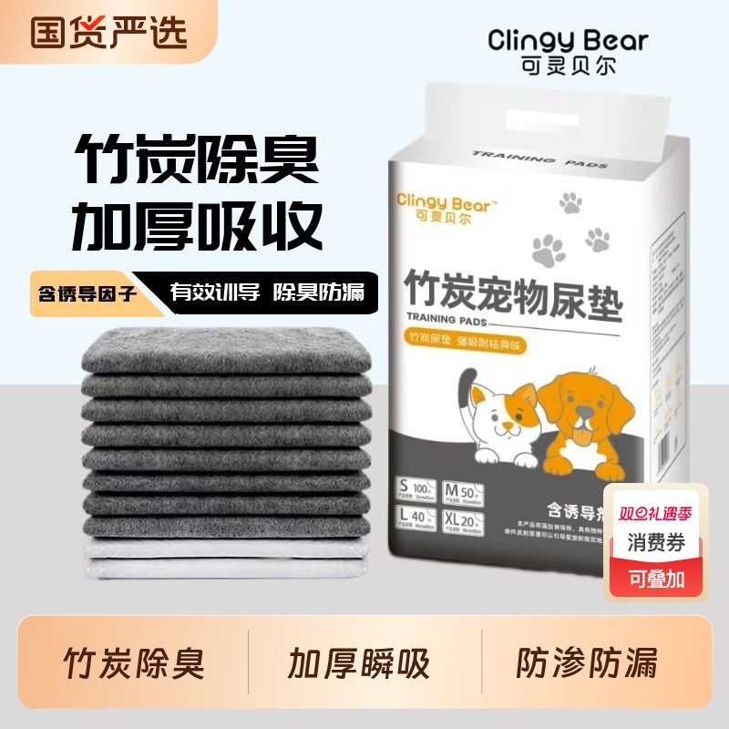 狗狗宠物尿垫加厚竹炭除臭隔尿垫加大一次性诱导尿片定点上厕所