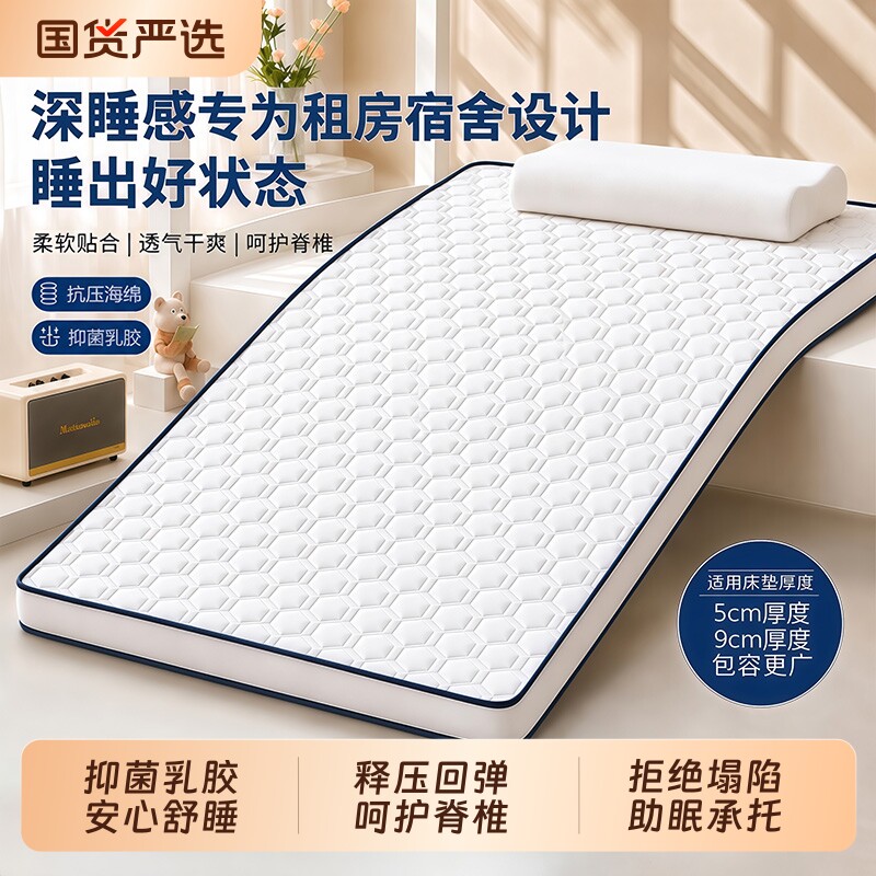 乳胶高密度海绵床垫软垫专用租房家用打地铺睡垫单人宿舍床褥垫子图片