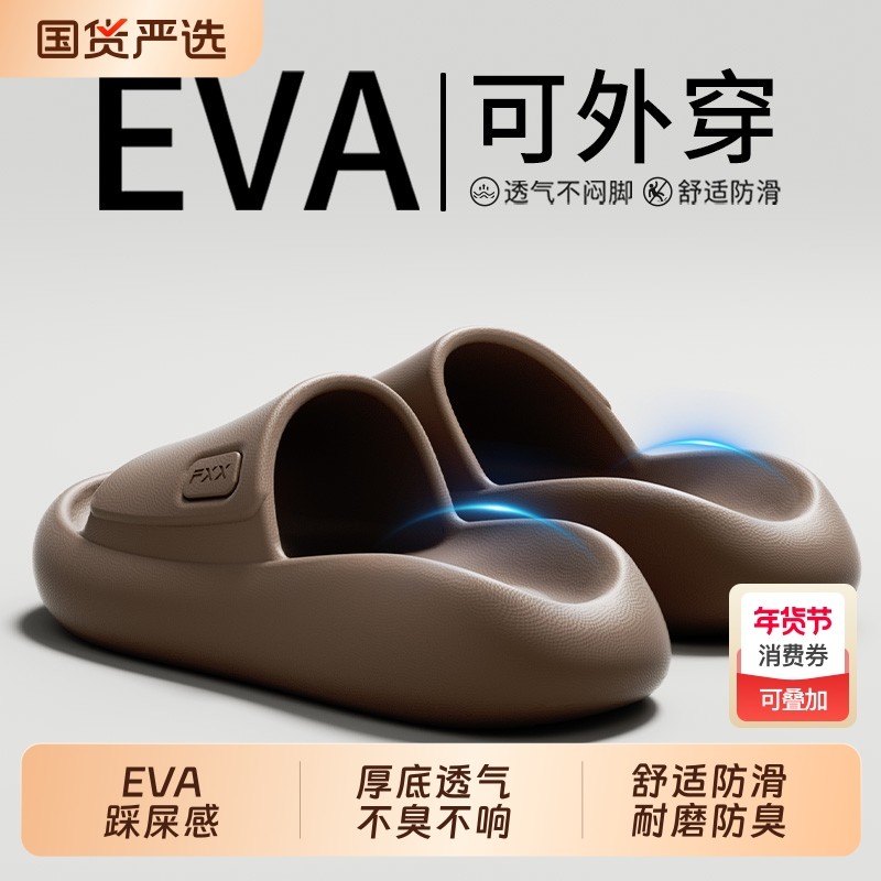 凉拖鞋男夏季家居室内厚底踩屎感防滑家用情侣外穿拖鞋女2026新款