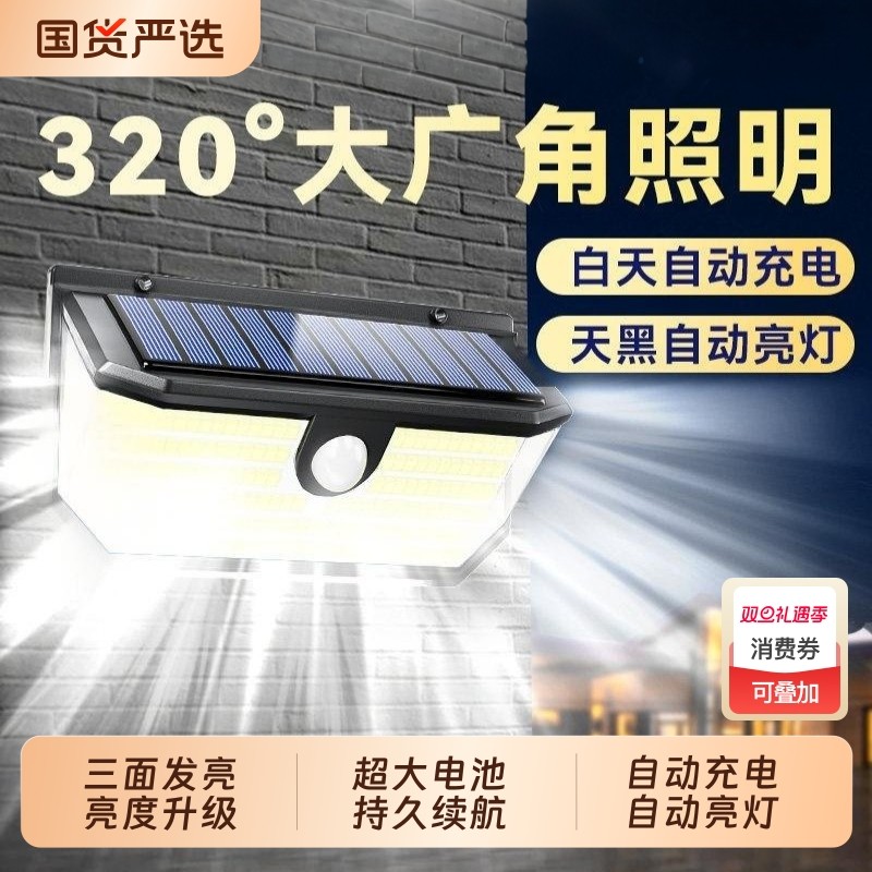 太阳能户外灯2025新款家用庭院灯感应照明灯防水院子门口壁灯墙灯