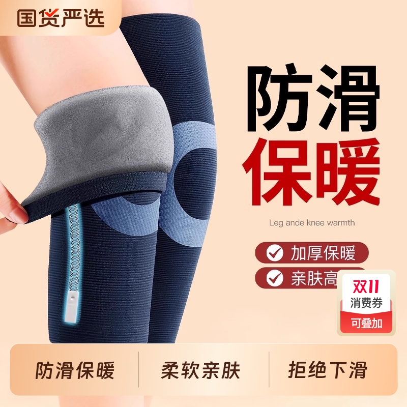 【运费险】加绒护膝套灰绒一对装