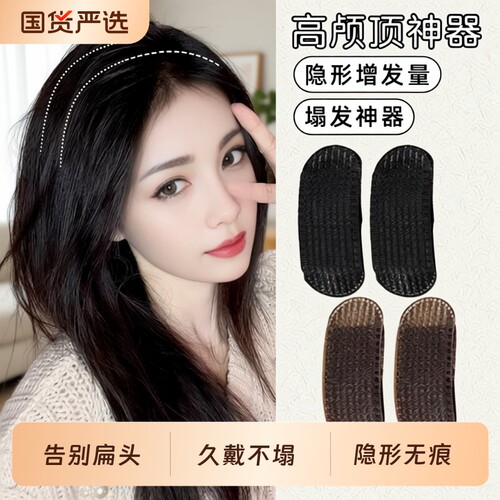 透气隐形发夹增高蓬松自然