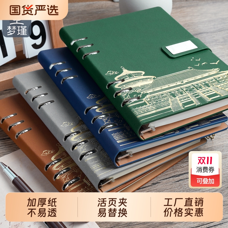 梦瑾新款a5笔记本本子高颜值烫金封面不硌手皮面活页本大学生专用高级可拆卸外壳记事本商务办公会议记录本子