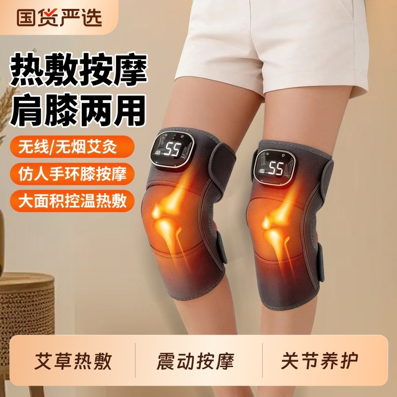 奥克斯膝盖按摩仪热敷关节发暖加热护膝理艾灸疗保暖老寒腿充电款,个人护理/保健/按摩器材,膝盖/膝部按摩器,淘宝优惠券,粉丝福利购,淘宝优惠卷
