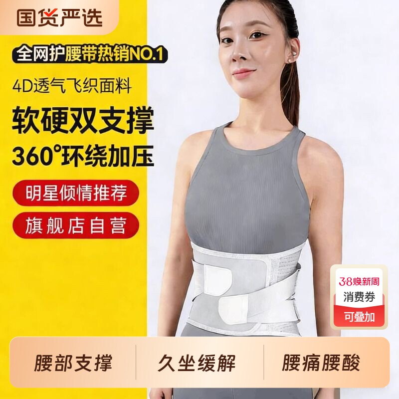护腰带腰椎腰间盘男女士专用久坐久站束腰神器加热腰痛保暖带