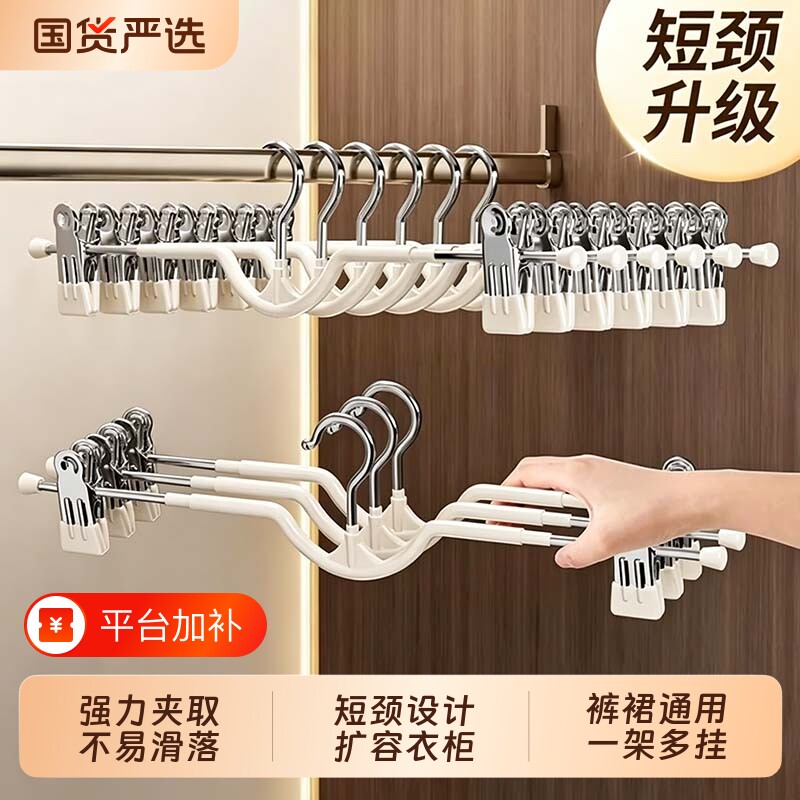 短颈裤架衣架家用无痕强力防滑挂裙子裤子专用收纳裙夹裤夹带夹子