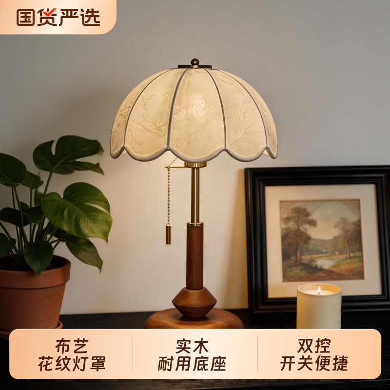法式中古风台灯卧室实木美式复古客厅设计师书房高级感装饰床头灯图片