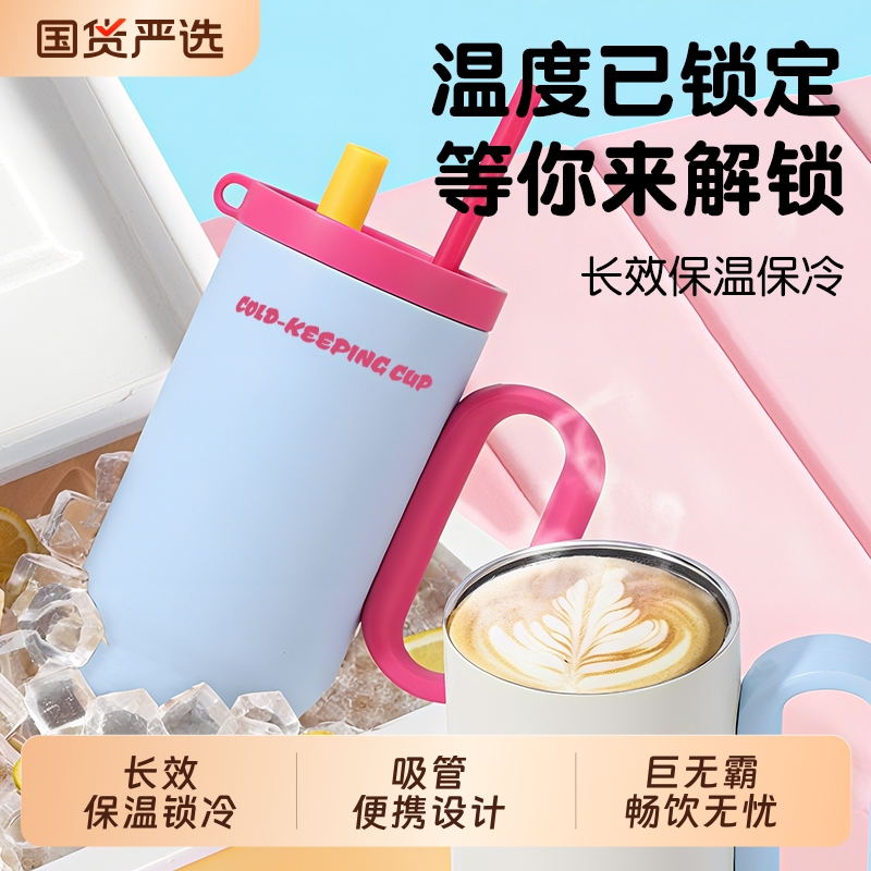 保温杯大容量吸管杯316不锈钢水杯女保冷冰霸杯子情侣水壶高颜值