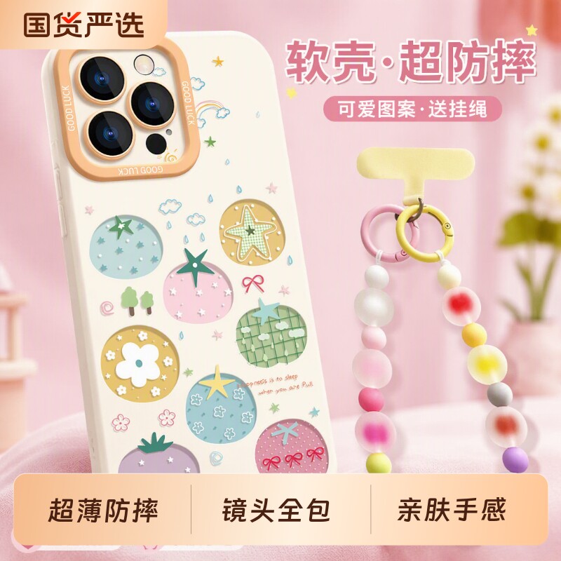 适用苹果18promax手机壳iPhone17Pro保护16套15Plus防摔14MAX新款13Mini全包12硅胶11外壳X带挂绳XS男女XSMAX