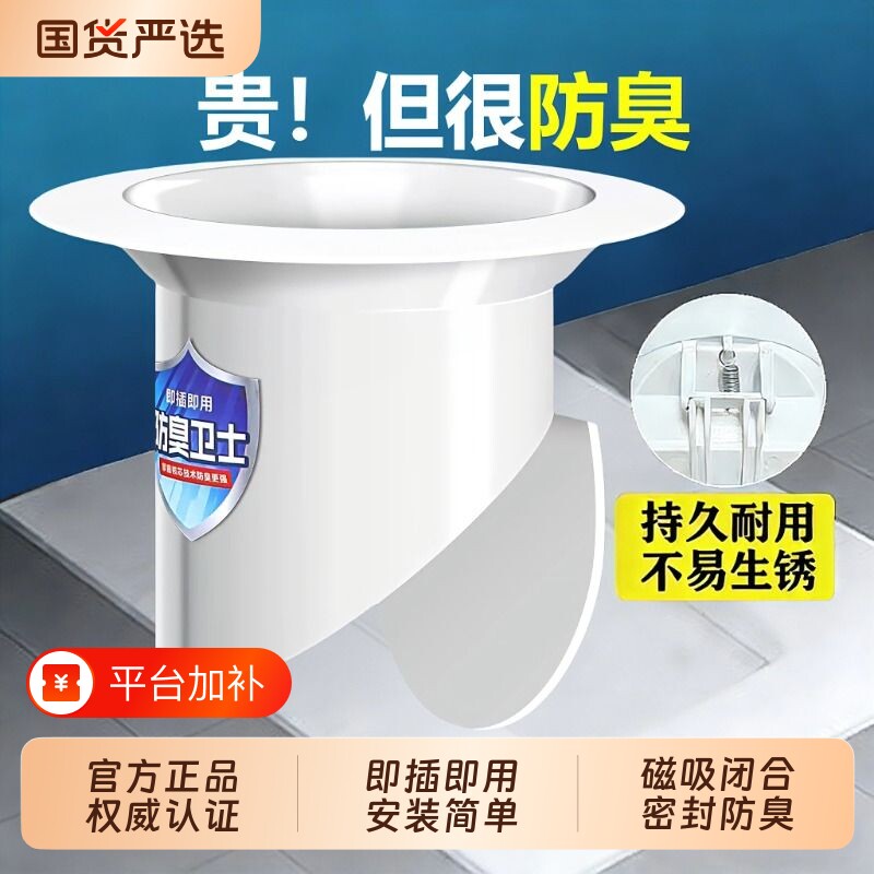 蹲便器盖板下水厕所防臭堵臭器蹲坑神器防虫老鼠堵塞地漏网盖密封