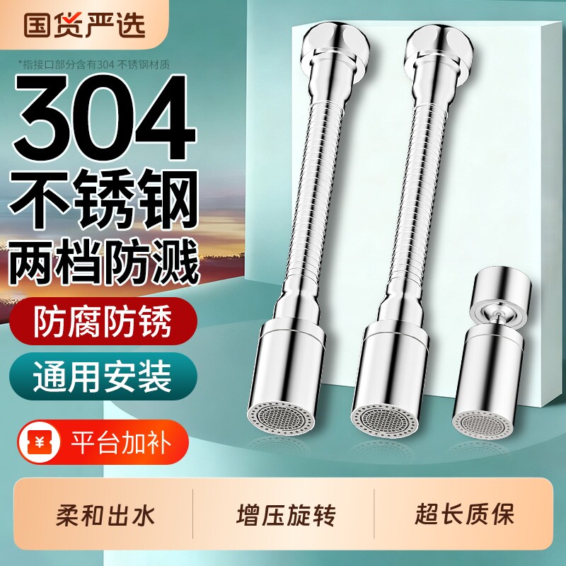 厨房水龙头防溅水神器延伸器通用万向可旋转增压出水嘴洗菜盆加长