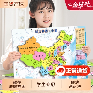 中国和世界地图磁性拼图2025新版地理政区地图学生专用初中生3d立体墙贴凹凸地形图超大最新版高清磁吸大尺寸行政区划图正版挂壁式