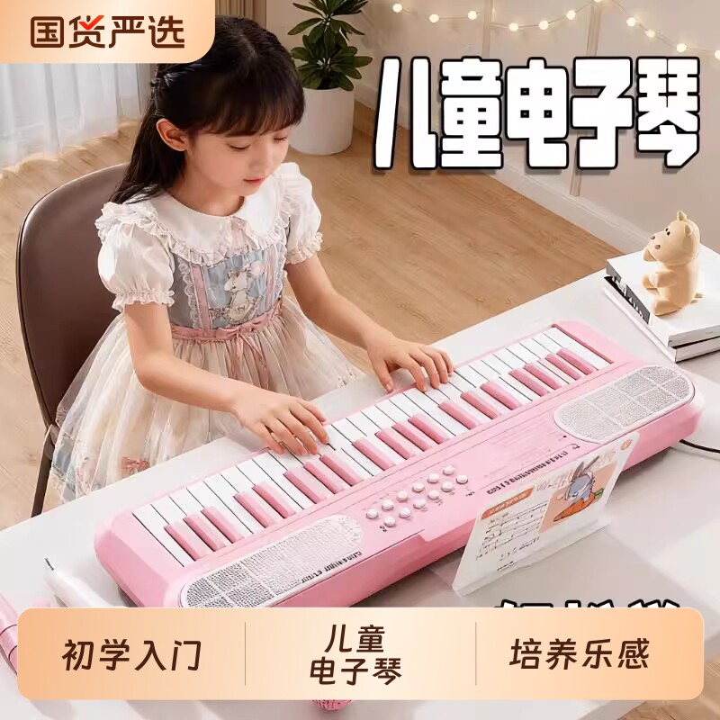 儿童电子琴初学者入门钢琴宝宝多功能音乐乐器男女孩玩具生日礼物