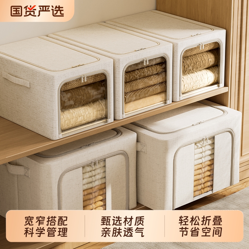 天山棉麻衣物收纳箱家用百纳箱