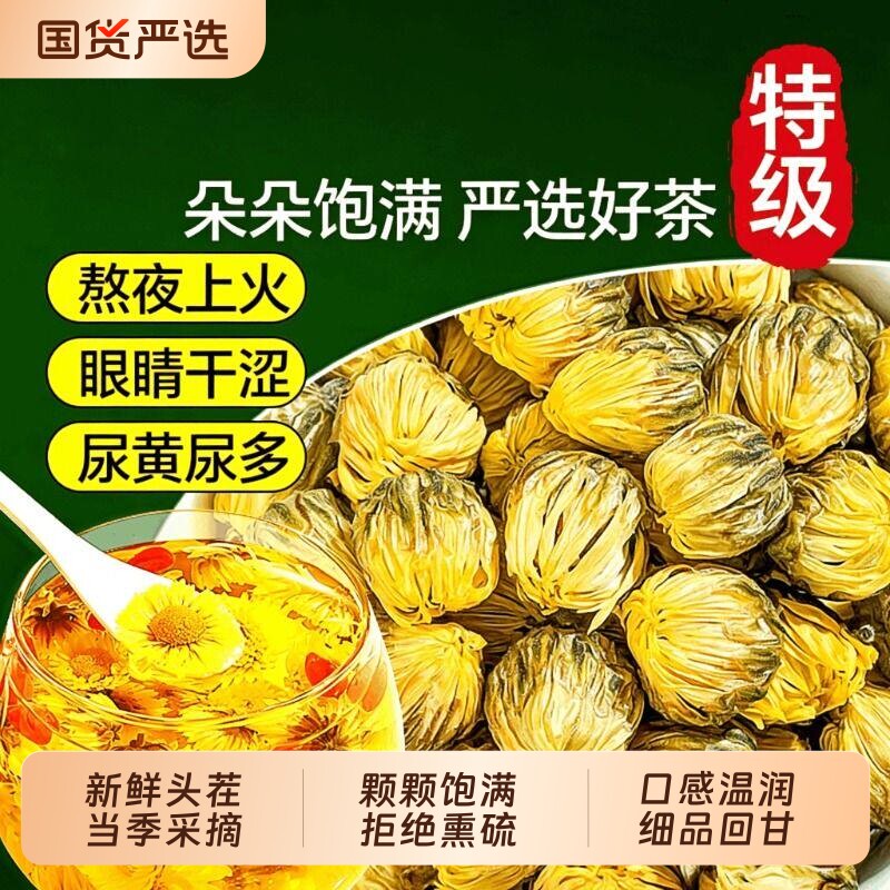 胎菊菊花茶正品官方旗舰店特级熬夜去火清热头茬桐乡原产金银花