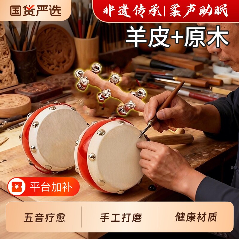 羊皮拨浪鼓婴儿可啃咬新生老式手工黄铜棒铃哗啦棒摇铃非遗牛皮