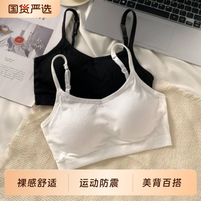 美背学生发育期内衣女运动吊带背心抹胸杯裹胸文胸防震黑色白色