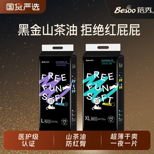 黑金山茶油婴儿护臀宝宝透气婴儿尿不湿训练裤 蓓秀拉拉裤 纸尿裤