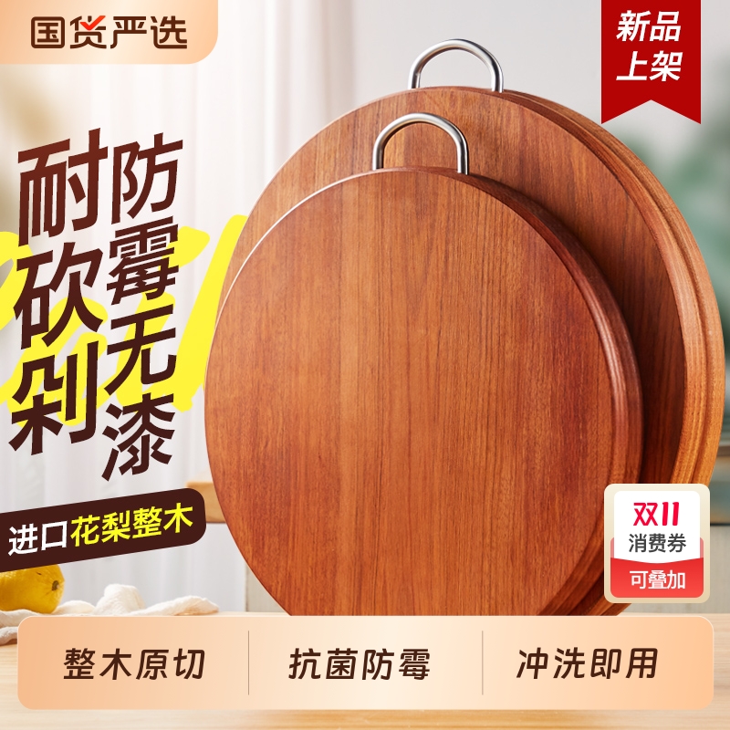 木雅轩花梨木菜板实木砧板