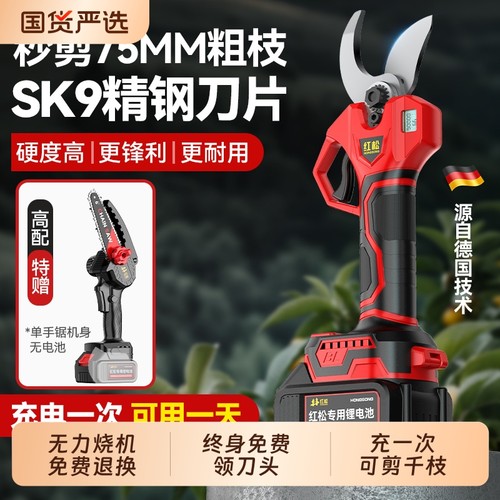 电动剪刀充电式强力园林果树修枝剪剪树锂电剪树枝电剪子剪枝神器