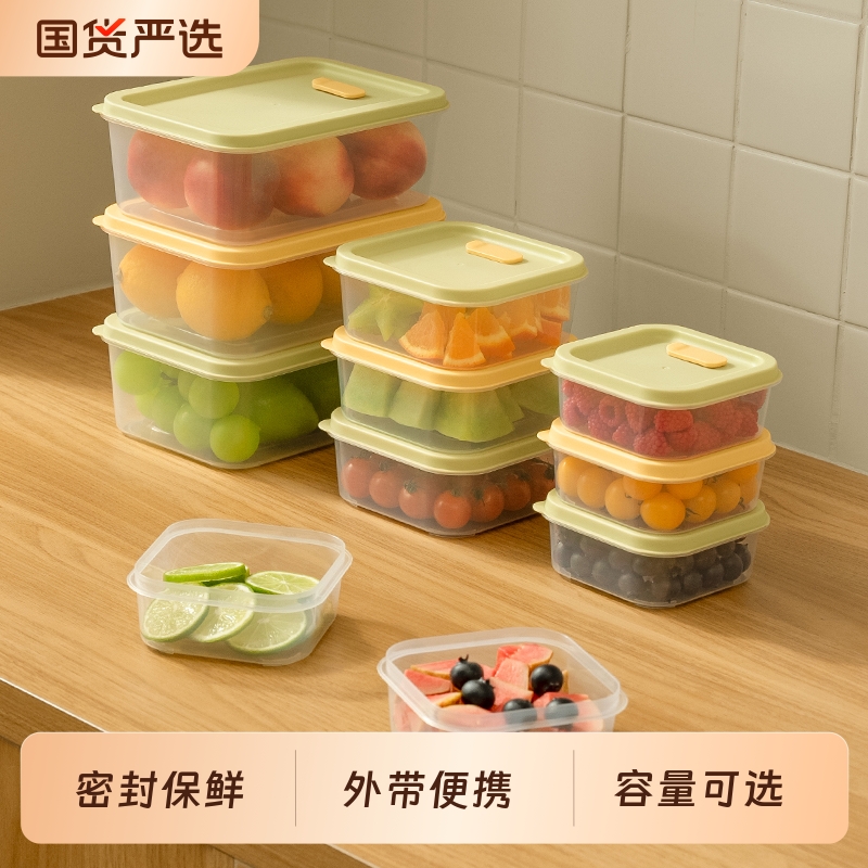 外带便携密封水果便当盒