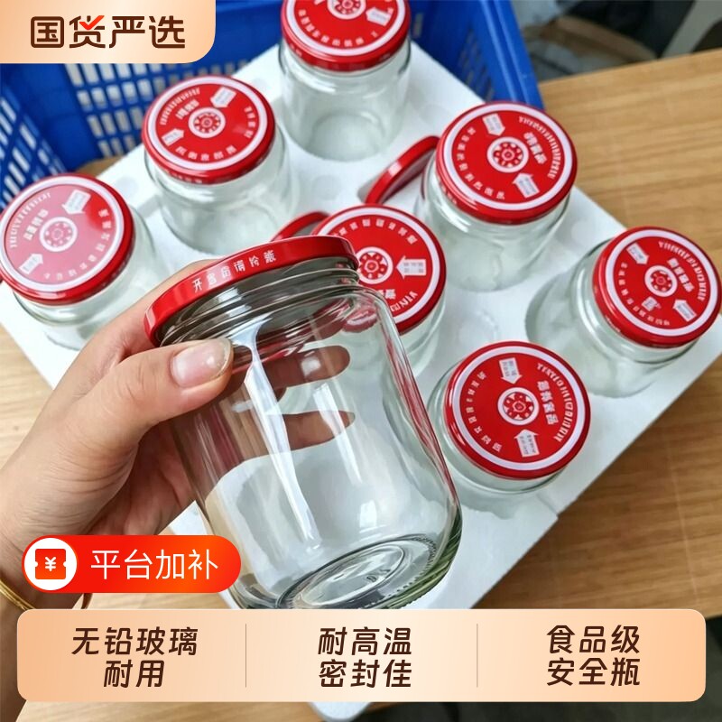 玻璃瓶子自制黄桃罐头密封罐耐高温食品级空瓶带铁盖瓶盖可蒸煮