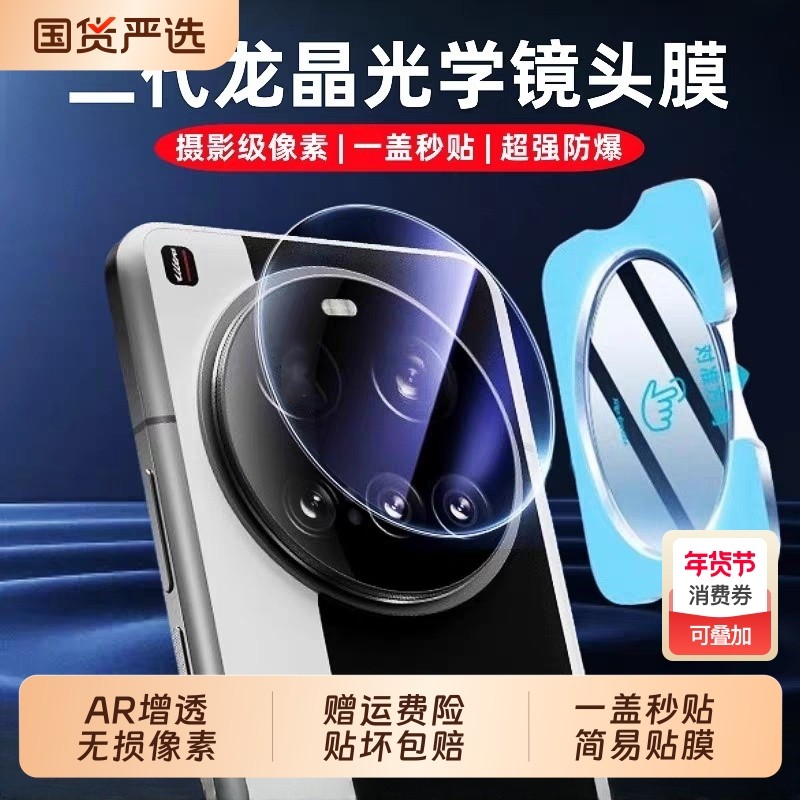 适用小米15镜头膜小米14手机后置摄像头膜15pro镜头保护膜15ultra相机盖13xiaomi新款全覆盖玻璃镜头膜13,3C数码配件,手机贴膜,淘宝优惠券,粉丝福利购,淘宝优惠卷
