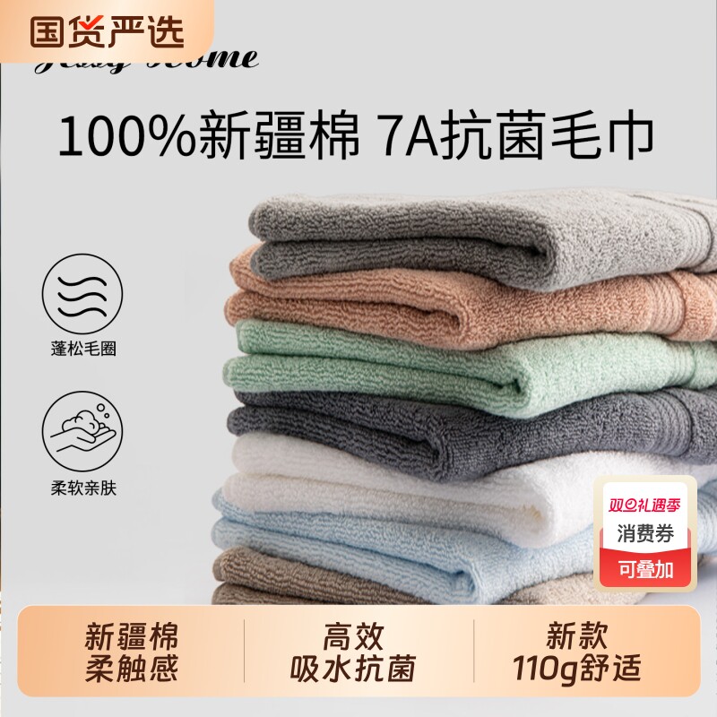 抗菌A类家用无荧光剂吸水面巾洗脸纯棉柔软儿童大小毛巾成人男女