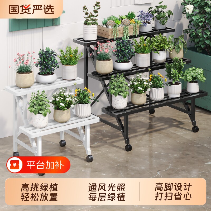 可移动花架置物架阳台花架子客厅落地式绿植花盆托架新款承重三层