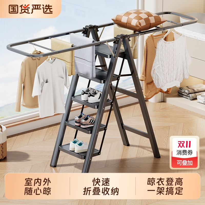 家用晾衣架梯子两用多功能