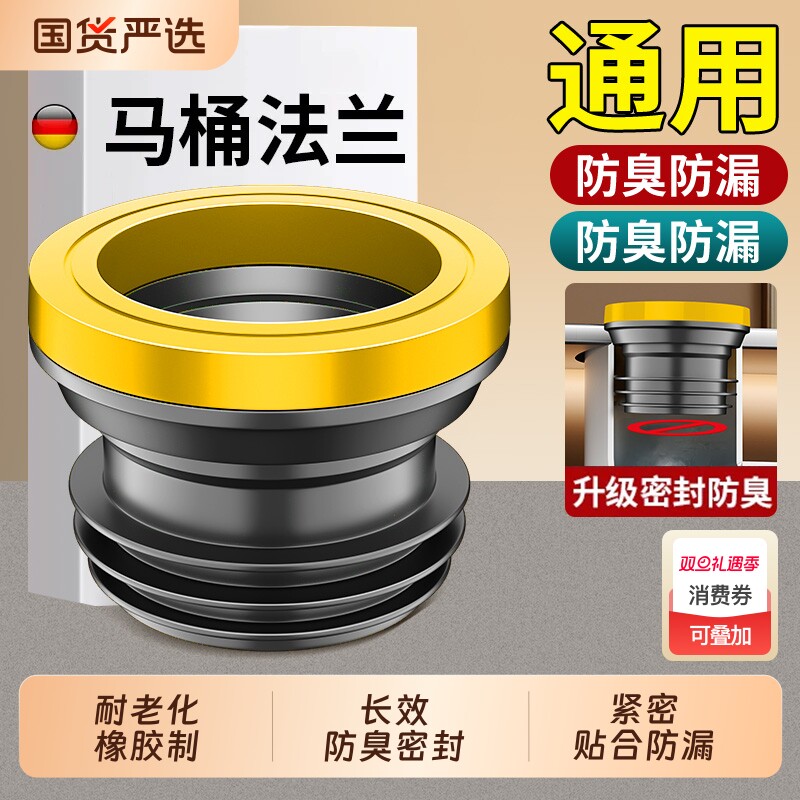马桶法兰密封圈防臭加厚垫圈加长通用型坐便器底部配件大全防溢水
