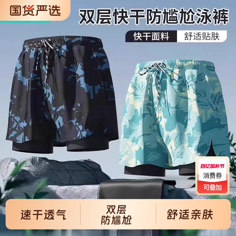 泳裤男士防尴尬2026新款平角大码游泳裤专业温泉泳衣游泳全套装备