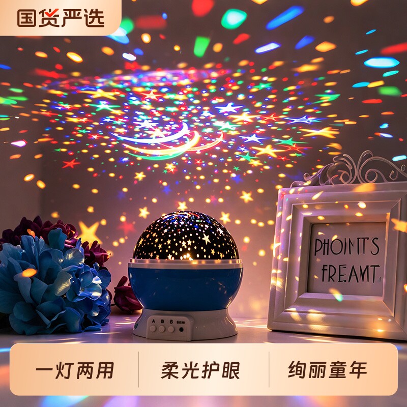 创意梦幻星空投影灯卧室旋转投影仪圣诞节生日礼物星星月亮小夜灯