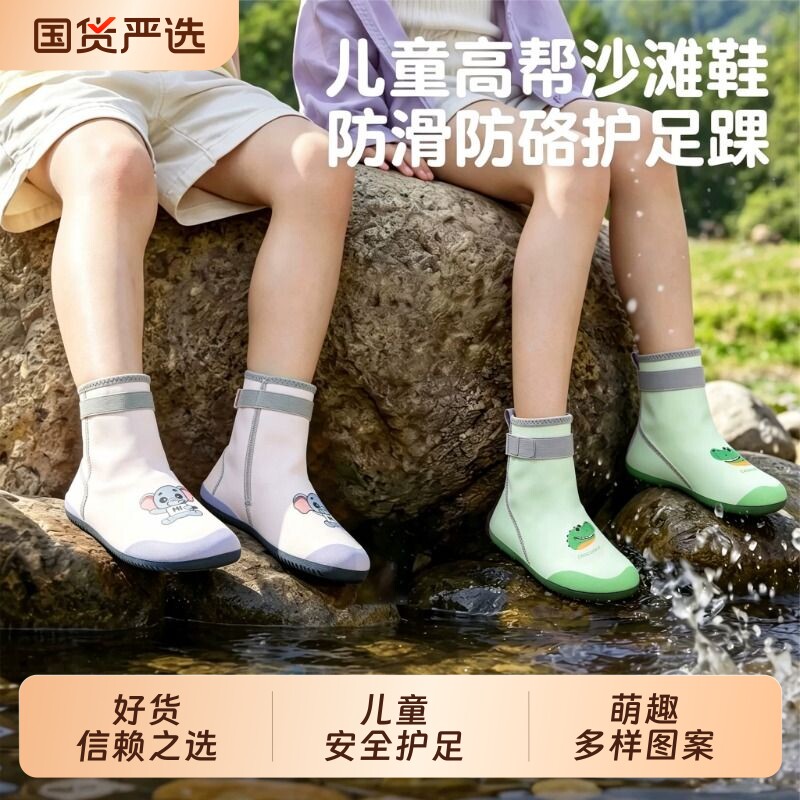 儿童高筒沙滩鞋溯溪鞋