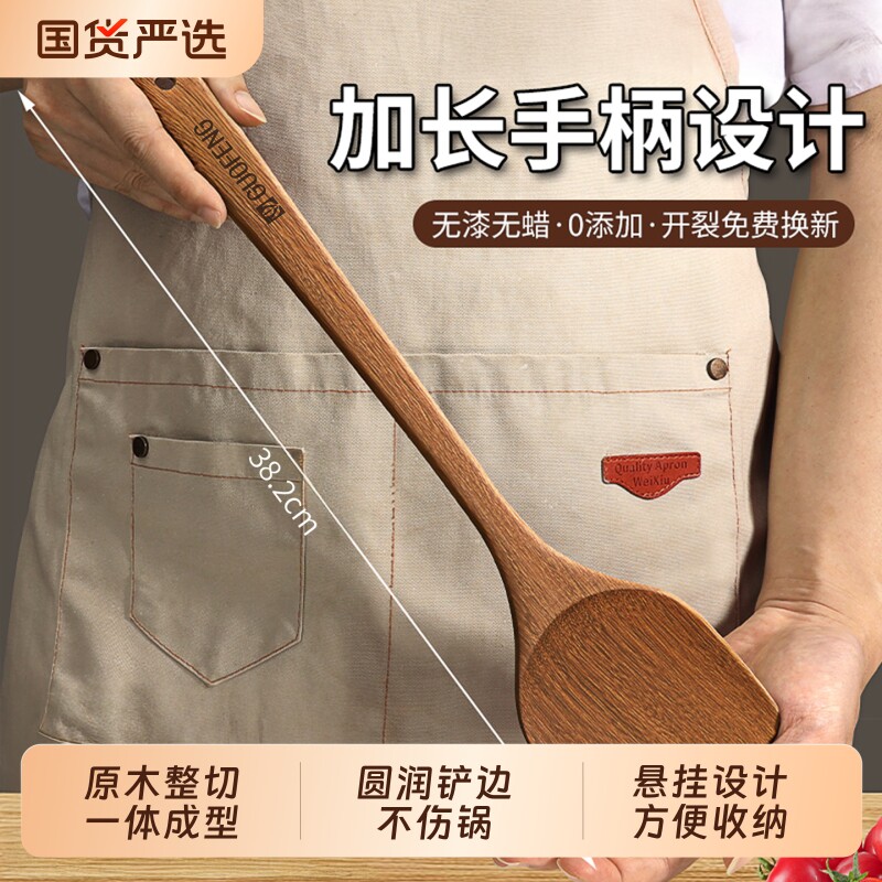 鸡翅木锅铲不粘锅专用耐高温厨具炒菜铲子木质铲子汤勺炒勺饭勺