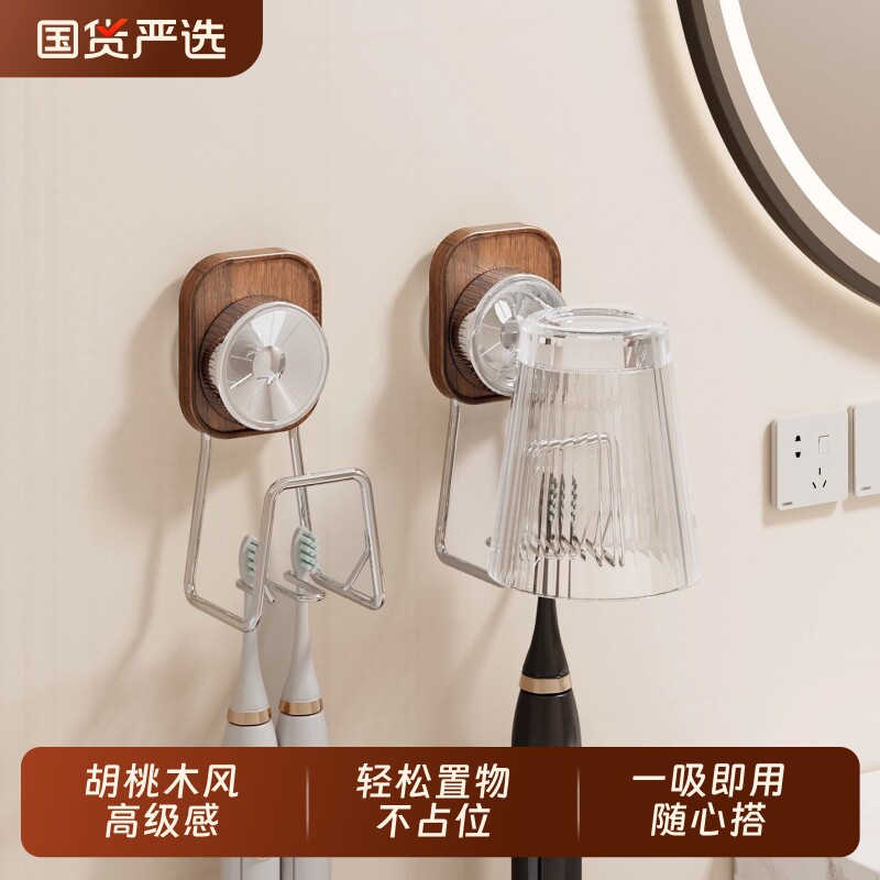 黑胡桃木吸盘电动牙刷杯架卫生间浴室壁挂式漱口家庭牙具牙杯挂架