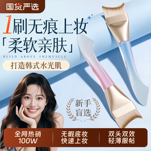 鱼尾薄弧一字粉底刷超薄调色板扁平头刀锋新手无痕粉底液化妆刷子