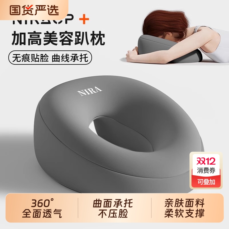 【无痕贴脸床上趴枕】美容专用