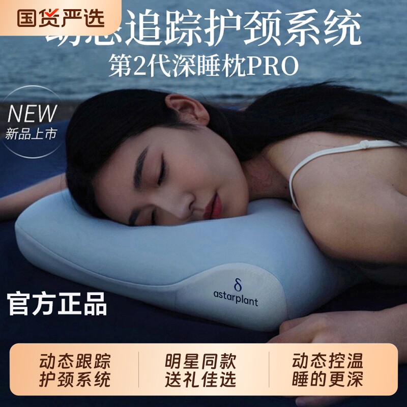 亚境朵生护颈记忆棉枕Pro第2图片