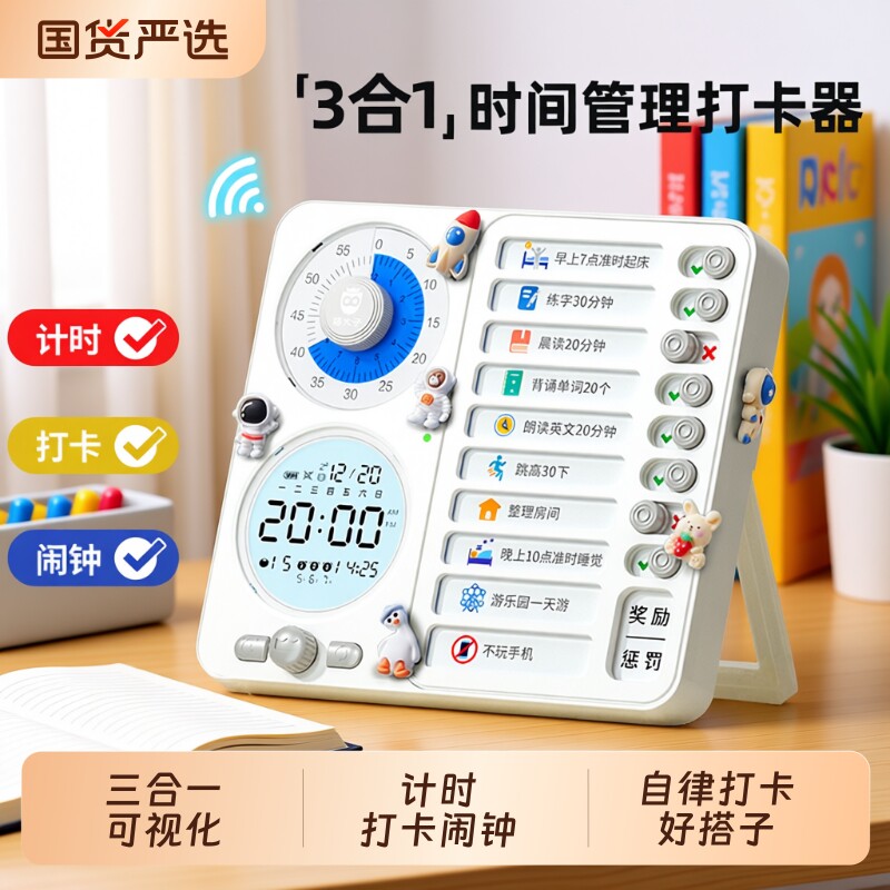 时间管理器猫太子三合一自律计划打卡器学习自律神器可视化每日任务记录表儿童计时器规划作业提醒计划表语音